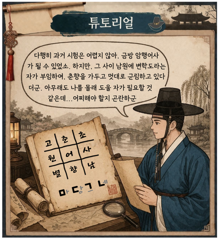 튜토리얼 문제 3