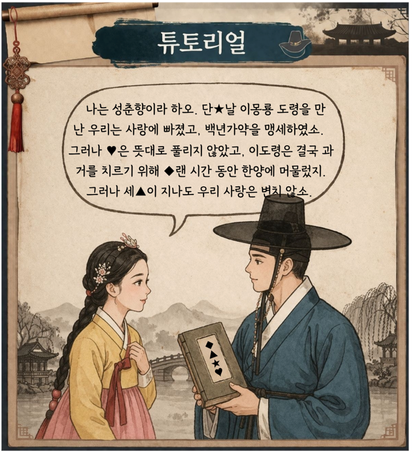튜토리얼 문제 2