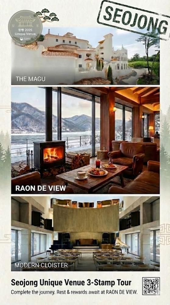 서종 유니크베뉴 3스탬프 투어.jpg