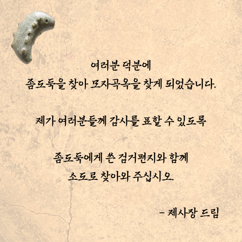 마한대전-퀘스투어-013.png