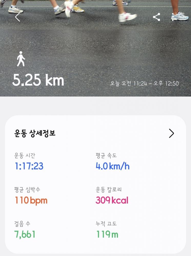 Screenshot_20251009_130918_Samsung Health.jpg