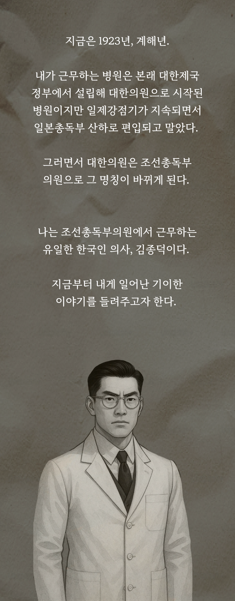 대표-스토리.png